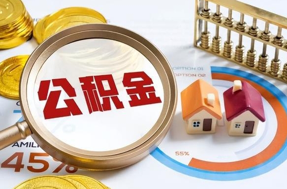 临猗住房公积金封存怎么回事（住房公积金封存状态是什么情况）